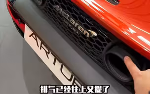 新款迈凯伦Artura实车到店了，这个座椅你们觉得怎么样