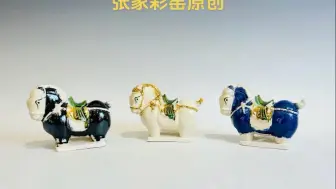 涅槃重生的国宝文物～国博三彩马（骄骄）国宝三彩马（骄骄）的身份证明，源自国宝比国宝更萌[微笑]源自三彩，比三彩更美