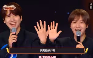 艺声和圭贤比手告状：妈妈他们欺负我手小！！！