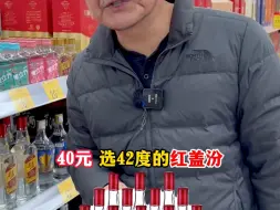 百元内性价比最高的白酒