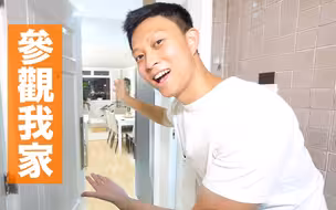 是怎样的??公开我在香港岛市中心租的50平方公寓！！