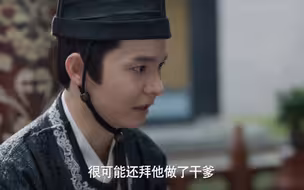 “都说，您拜了他做干爹~”小洪公公还找杯子给他摔，他真的，我哭死