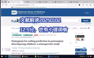 IF12.5分-预测模型文献解读20250102-分很高也有错误哦！