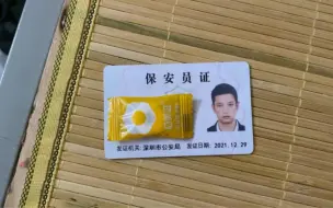 保安证怎么考