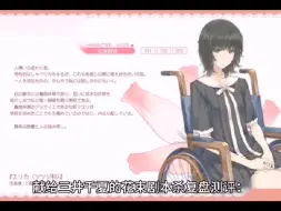 献给三井千夏的花束剧本杀复盘答案（新本测评）完整流程-角色任务CP线【技巧攻略】