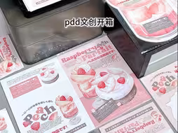 pdd文创开箱｜人心中的成见是一座大山
