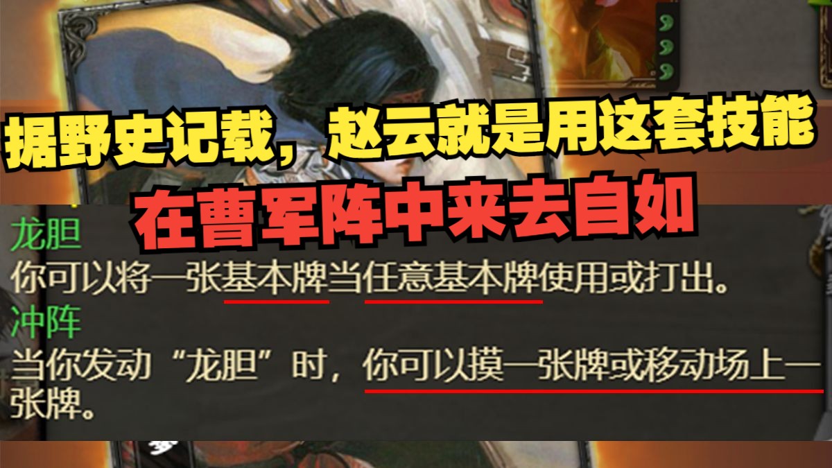 sp赵云的技能这么改，感觉强度超越潘淑...【三国杀武将圆梦系列】三国杀OL手游情报