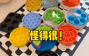 狗东西那些奇形怪状的碗碗！