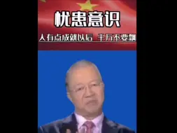 曾仕强，一个人怎么才能更上一层楼？