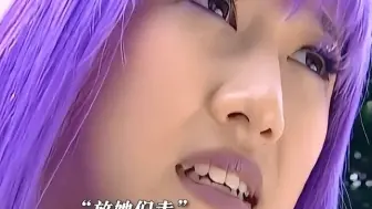 严莉莉其实并不坏