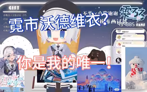 【雫るる】土味SC让樱花妹破功