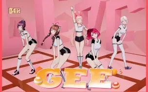 跳着《GEE》，让人急急急的新团舞（体操服版本）上线啦！