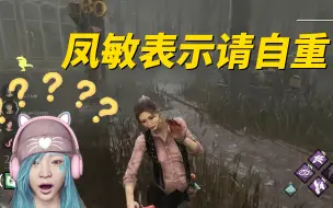 死锁BUG，凤敏表示请自重