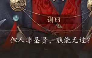 【梦人间】师傅剧情改啦
