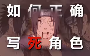如何正确的写死角色？