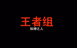 （补档）唱功篇 宗师、王者组9.6-9.9分 - 中国流行音乐推荐榜3.31版