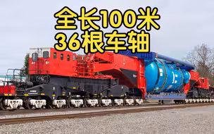 【中字】世界最大火车车厢 