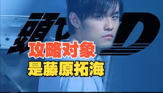 想都不敢想，要是真的会有多快乐，哥当年就是硬帅。