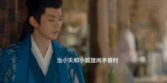 玱玹，你不用找赛道了，找不着的，你的赛道已经被连夜铲掉了。