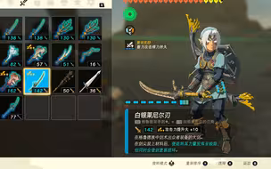 【王国之泪】超越版本之子七宝匕首的日常武器