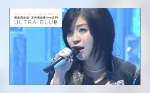 【熊出洞】宇多田光 -「Passion」ULTRA BLUE时期 Music Station 2005.12.02