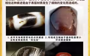 对“风化纹”的认知