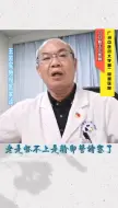 老是怀不上是输卵管堵塞了？