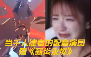【沐霏/崩坏3直播】你 看 她 笑 的 多 开 心 啊