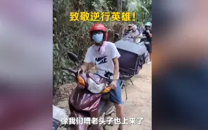 重庆北碚区发生山火 群众自发骑摩托运送救火物资