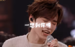 宋亚轩声生不息-《一想到你呀》太好听了 这个音色
