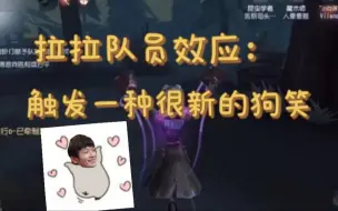 【灰烬丶Alex】阿狗的员神初体验