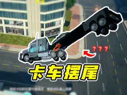 最 变 态 的 一 集