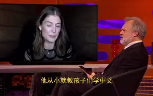英国女星 裴淳华《诺顿秀》教老外说普通话“脱裤子放屁”！
