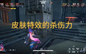 【漫威争锋】以后谁再问为什么皮肤不出特效就把这个视频发给他