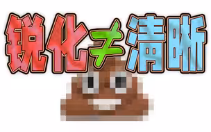 锐化≠清晰！连vivo官方都放弃的大便式加锐后期，为什么还有人觉得是X90 Pro+的优势？
