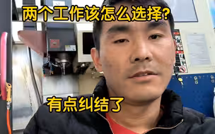 两个工作怎么选择？长白班9500，没年终奖。另外一个五险一金，年终奖将近2W。一年工资相差3W。有点纠结了