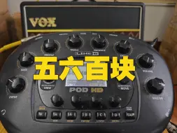 目前性价比最高的【大牌旗舰】综合效果器