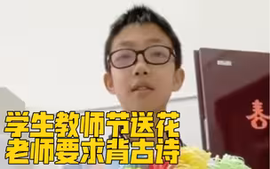 教师节礼物的正确打开方式
