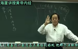 中药的毒和西药的毒；倪海厦：中药不传之密在于剂量与时机!