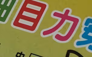 原来我小时候就事homo了啊（悲