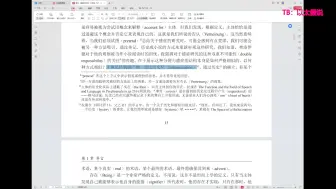 【女人要什么】重访癔症——性别研究 P1