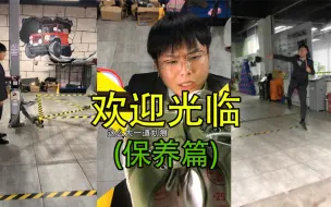 假如洗个鞋，跟汽车保养一样。