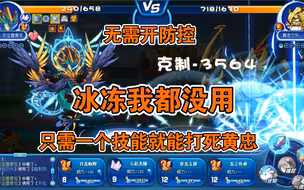 还在傻呼呼的用魔武打黄忠?  这宠物只需一个技能就可以把黄忠打死