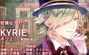 【1080P】乙女游戏❤OZMAFIA!!❤高清CG+OP【画师:砂糖】