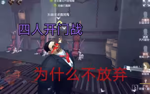 也许这才是我们玩屠夫最根本的意义吧！