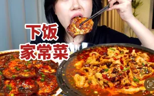 做个巨麻辣的水煮肉片！软嫩下饭！配糖醋荷包蛋，盖饭好吃哭！