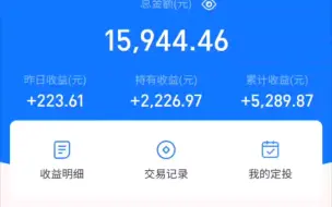 我的理财记录20210302，今天又是凭运气杀出重围的一天，中国黄金刚好被我发现了，买完就涨停