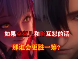 没想到空空儿怼起人来竟然这么狠？