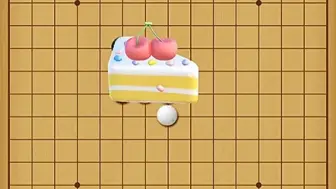 五子棋必胜阵法蛋糕阵
