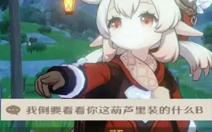 那些年原神玩家的鬼才签名3